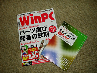 2007年1月4日日経WinPC2007年2月号