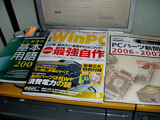 2007年4月3日WinPC5月号