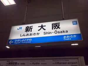 2012年5月24日新大阪駅