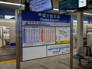 大阪モノレールの大阪空港駅の駅名標