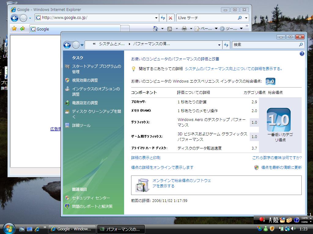 Windows Vista RC1 Desctop Screen Shot